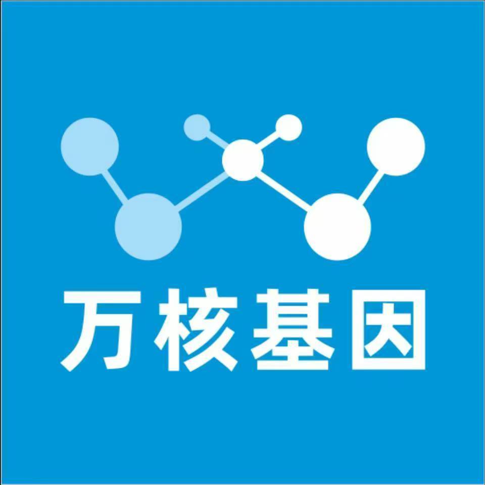 大同云冈万核健康基因管理咨询中心